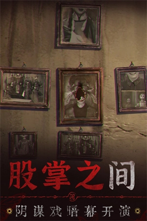 纸嫁衣6来世双生(5)