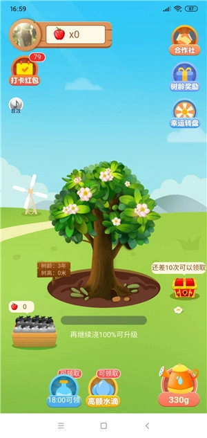 幸福果园红包版