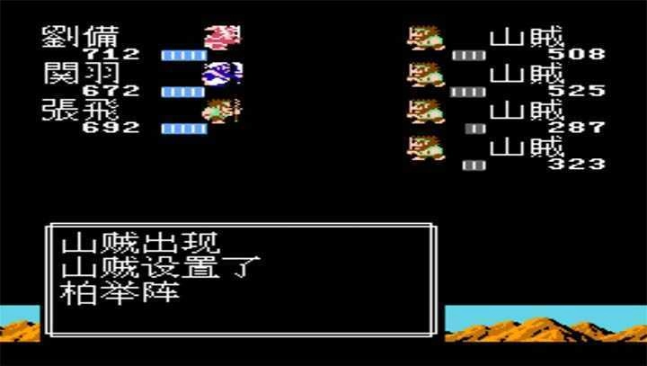 吞食天地NTS2R三国英雄传