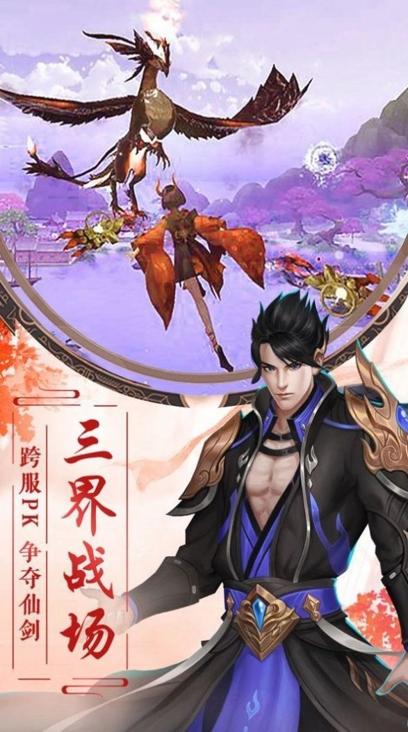 九境轮回安卓版