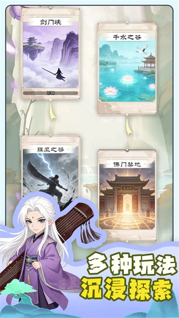 逍遥江湖截图1