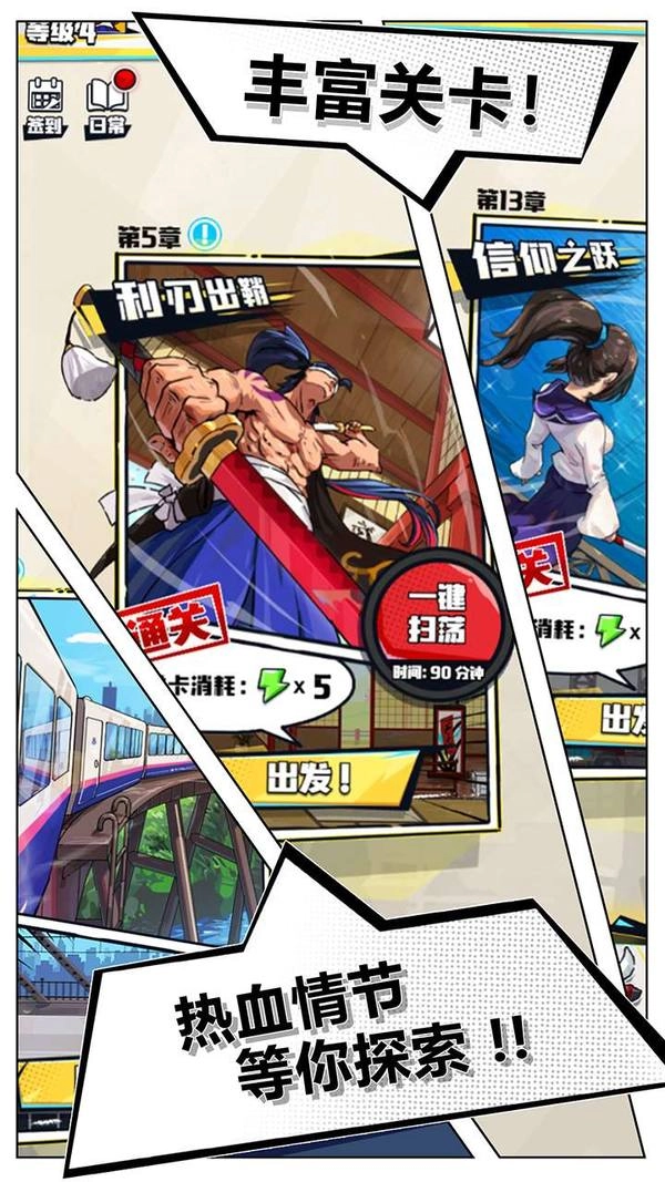 我不是无双游戏绿色版