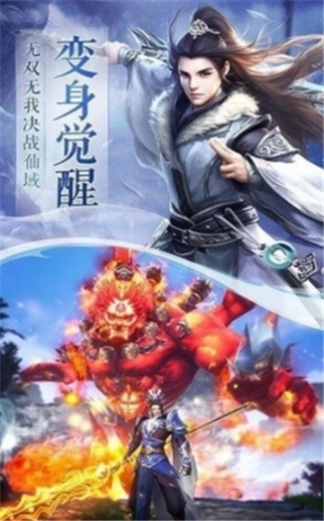 上古诸神录手机版