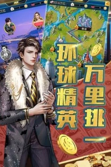 风流人生游戏完整版图2