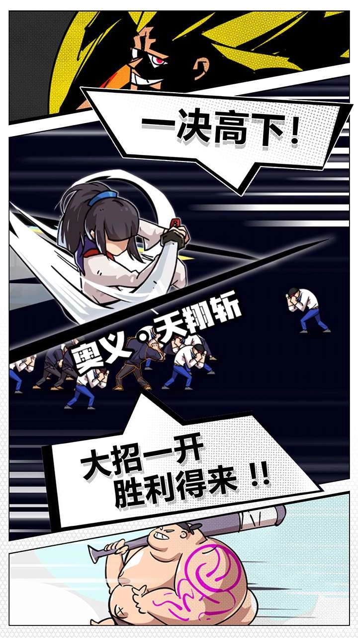 我不是无双游戏绿色版