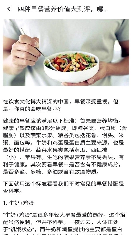 基因镜安卓版图2