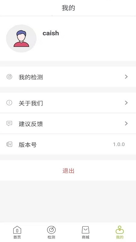 基因镜安卓版图3