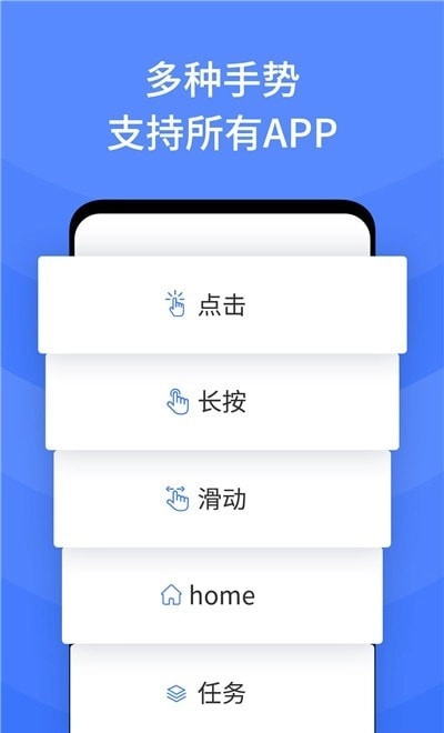 按键点击精灵原版图1