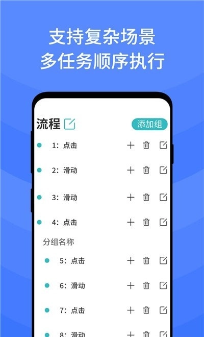 按键点击精灵原版图2