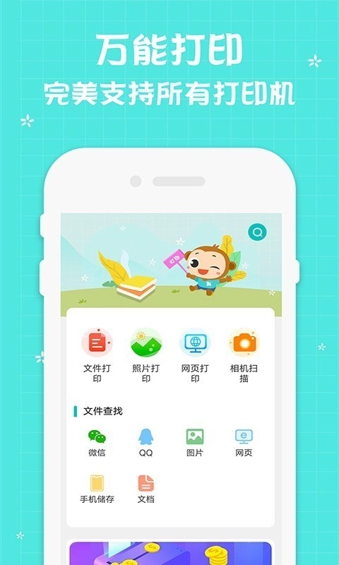 佳能打印机安卓版图4