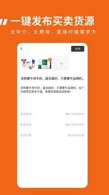 临期食品临期宝免费版图3
