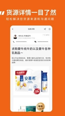 临期食品临期宝免费版图4
