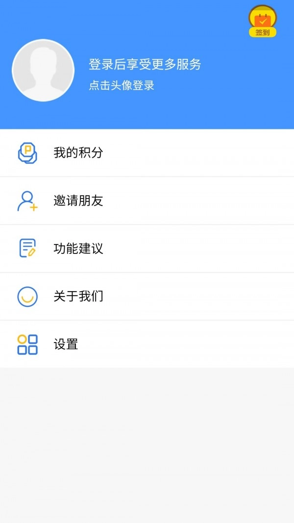 爱胶州通用版