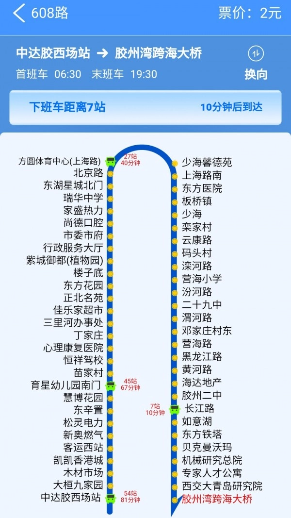 爱胶州通用版