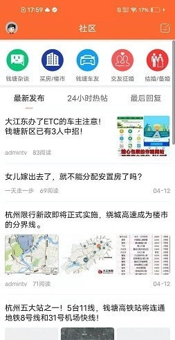 钱塘大江东最新免费版图1