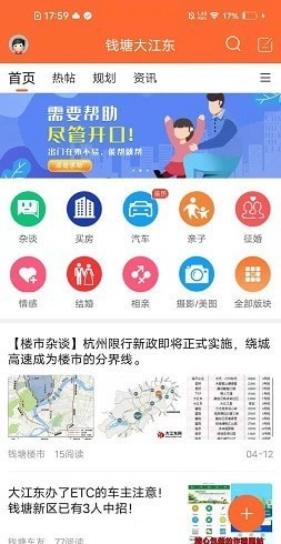 钱塘大江东最新免费版图2