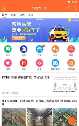 钱塘大江东最新免费版图4