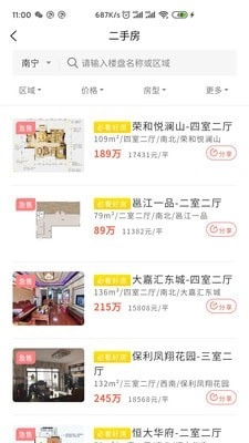 宇洋找房免费版