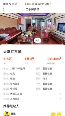 宇洋找房免费版