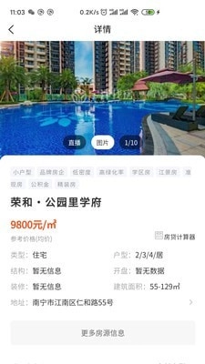 宇洋找房免费版