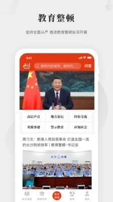 中国政法网院官方版图1