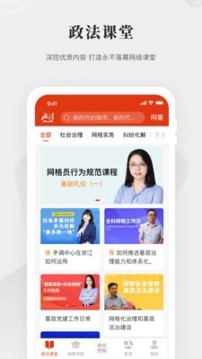 中国政法网院官方版图2