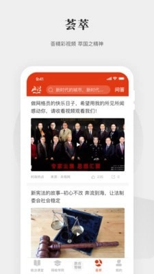 中国政法网院官方版图3