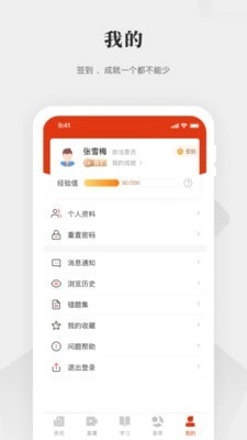 中国政法网院官方版图4