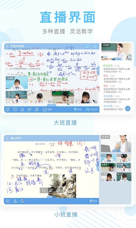 空中课堂最新版图5