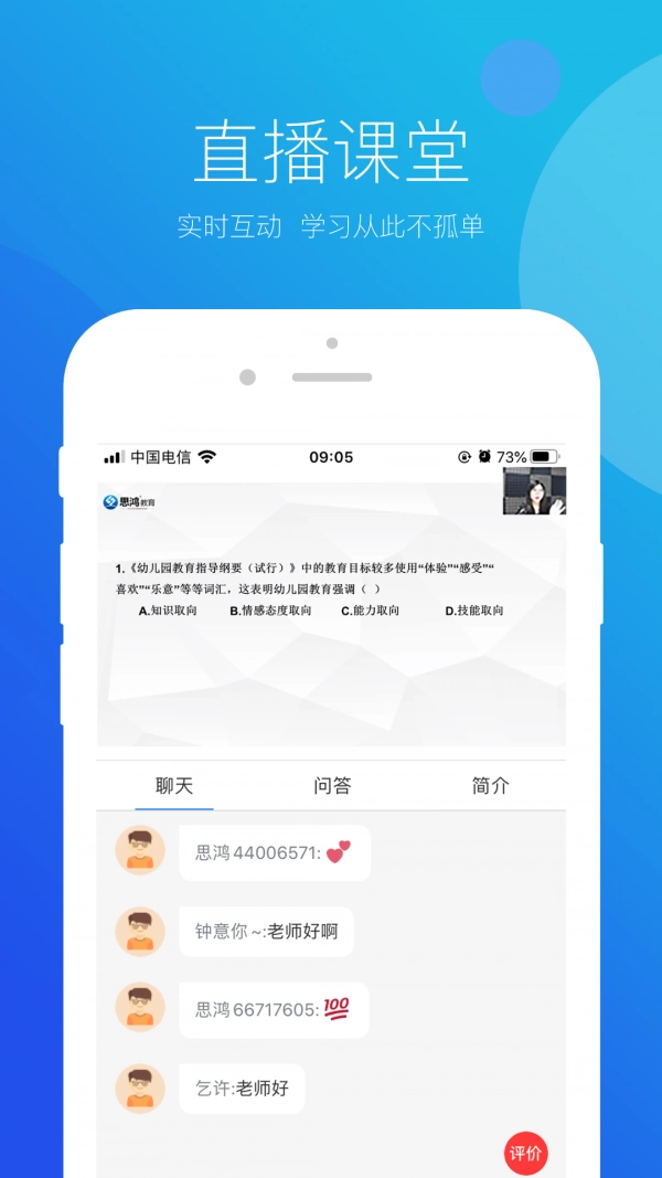 思鸿课堂2