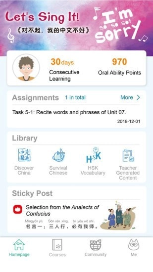 Aha Chinese直装版图1