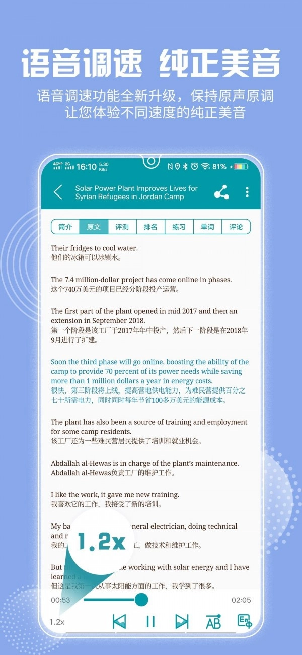 VOA常速英语截图1
