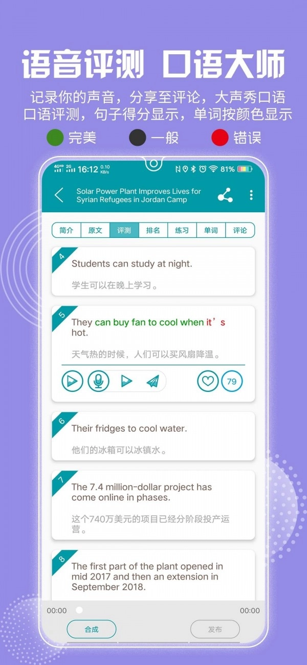 VOA常速英语截图2