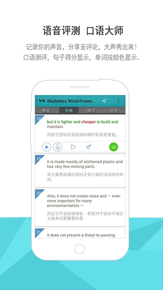 VOA常速英语安装包下载