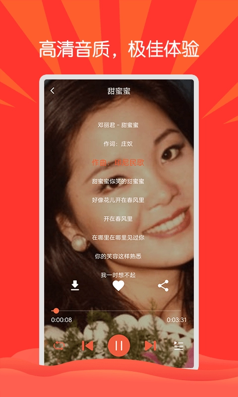 枸杞音乐最新版图2