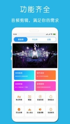铃声音乐剪辑直装版图1