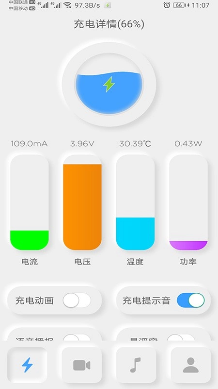 充电秀安装下载