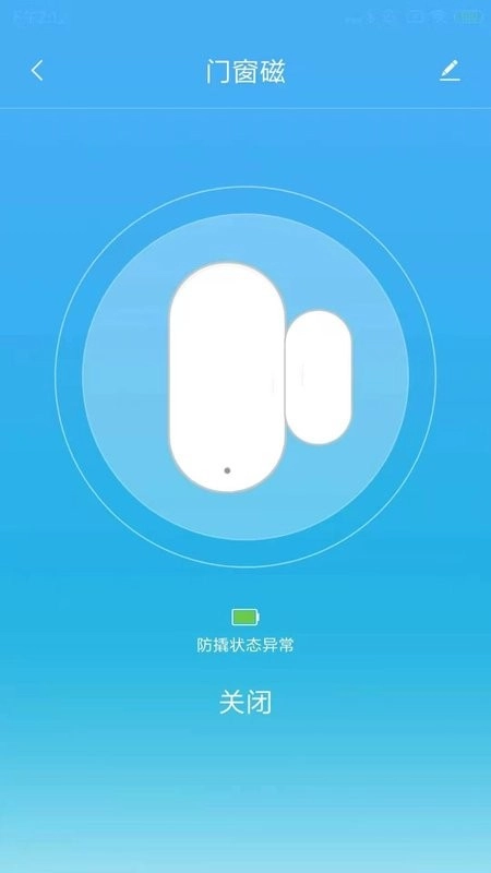 沃智家免费原版图3