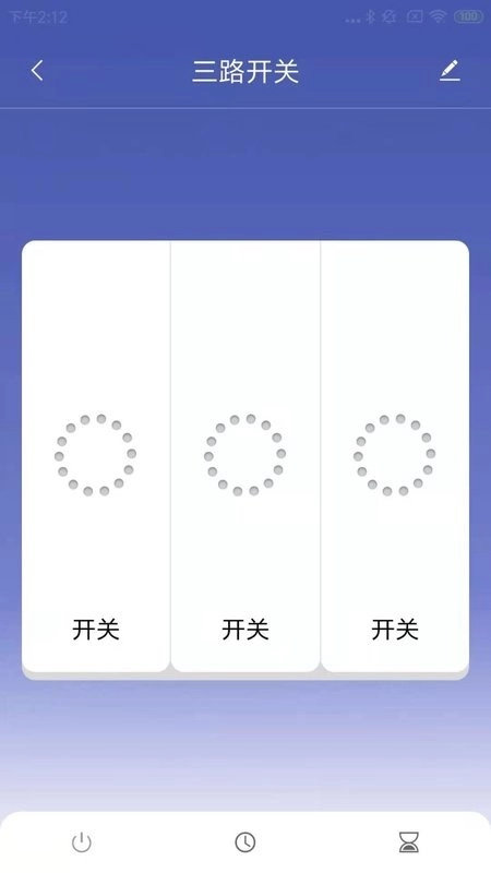 沃智家免费原版图4