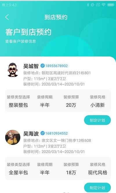 光合筑通达直装版图1