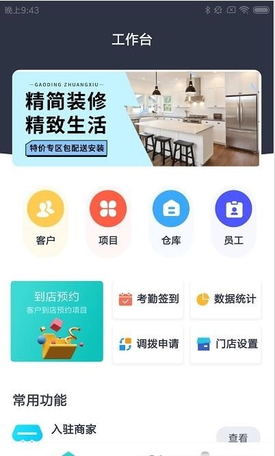 光合筑通达直装版图3