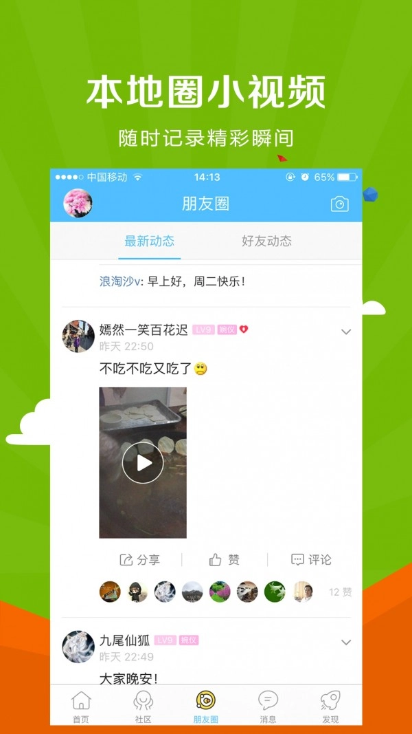 微靖江原版图2