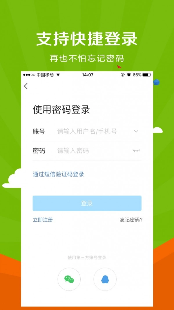 微靖江原版图4