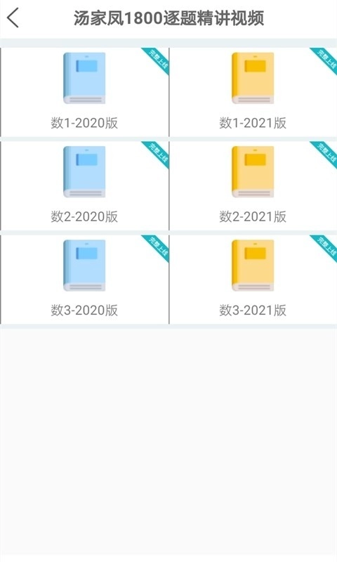 贝特狗考研通用版图2