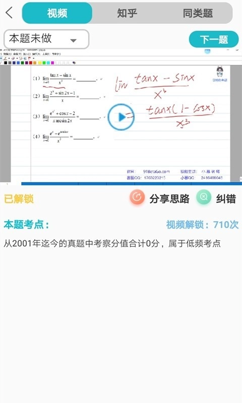 贝特狗考研通用版图5