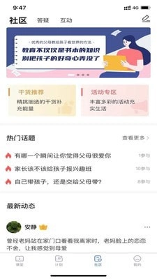 家芽免费原版图2