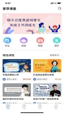 家芽免费原版图3