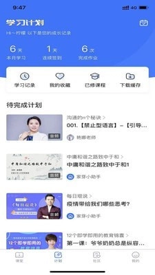 家芽免费原版图4