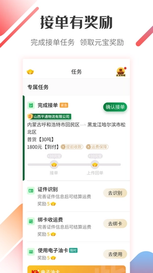 快货通最新免费版