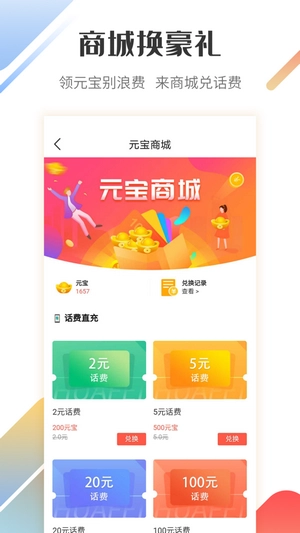 快货通最新免费版